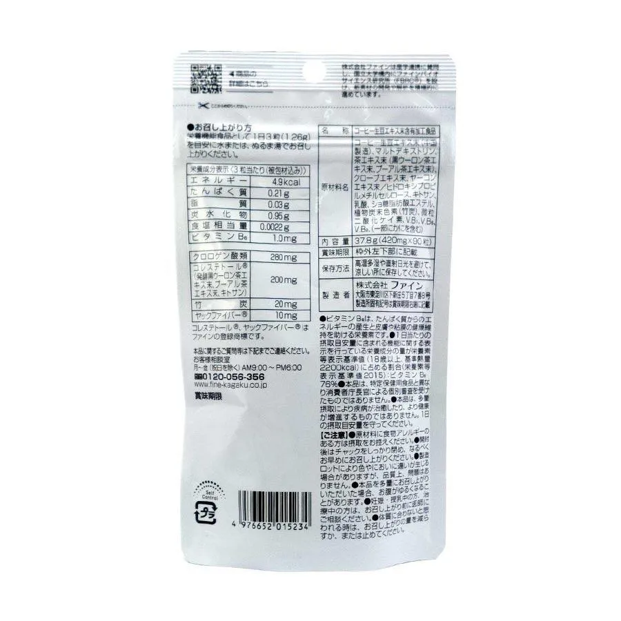 FINE JAPAN Japan Bamboo Charcoal Calorie Burn Black Capsules - for Fat  (37.8g)