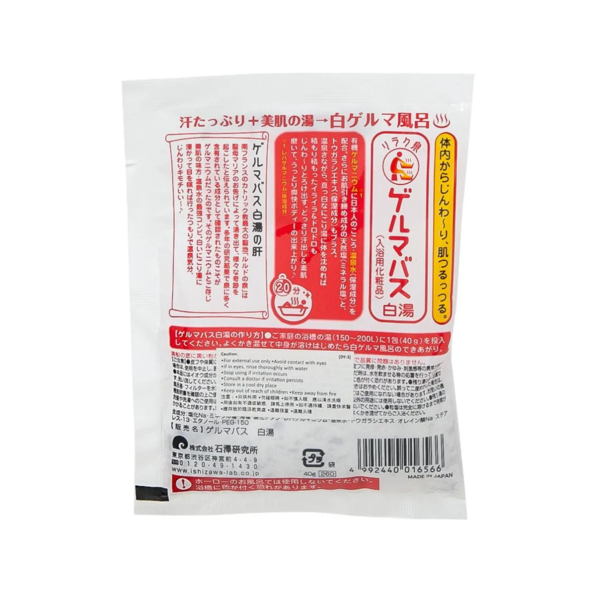 GERUMA Gerbath White  (40g)