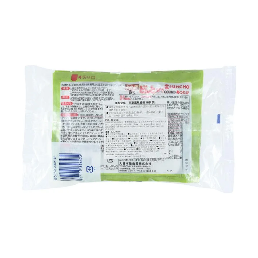 KINCHO Donto Perfume Mugwort  (332g)