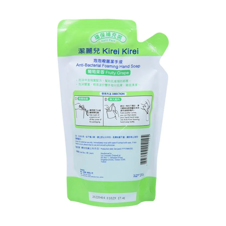 KIREI Foaming Hand Soap Refill (Grape)  (200mL)