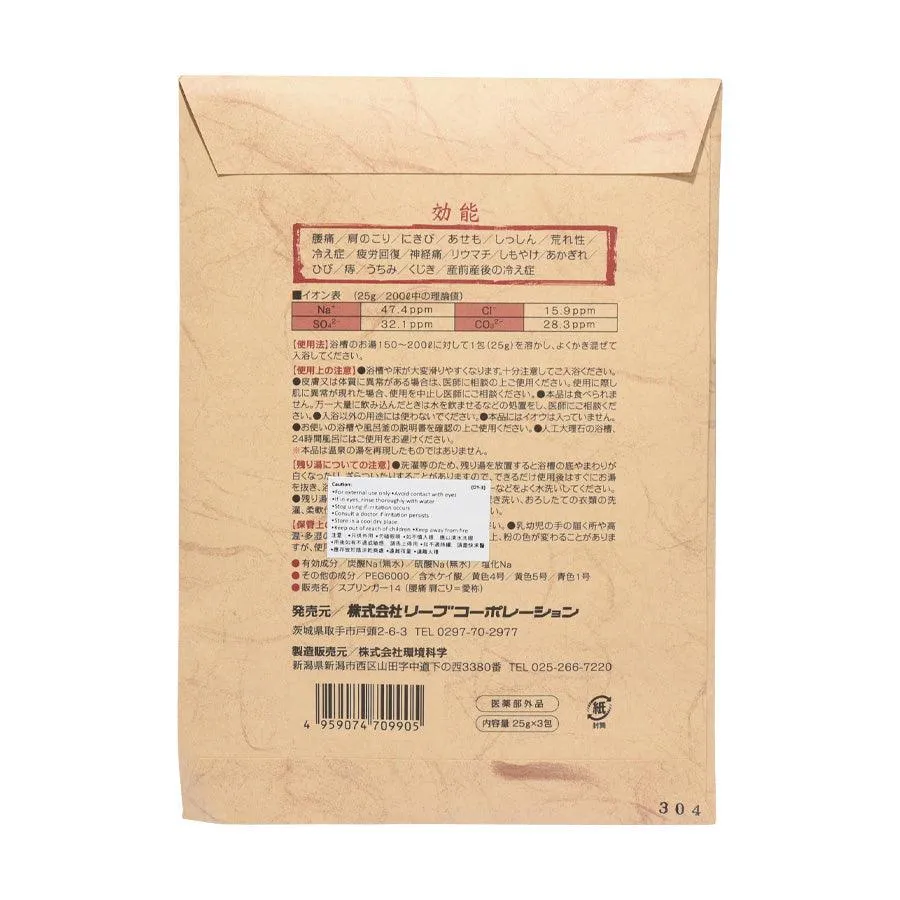 LIEB Secret Bath For Back  And Shouldeer