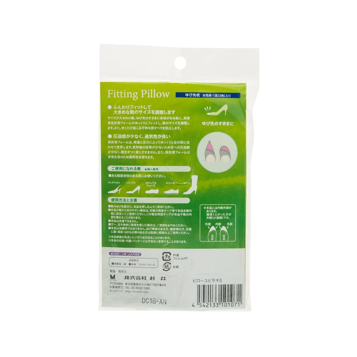 MURAI Fitting Pillow For Toe Space (S)  (20g)